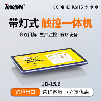 JD8-21.5寸全封闭触摸一体机工控工业显示器嵌入壁挂式触控一体机