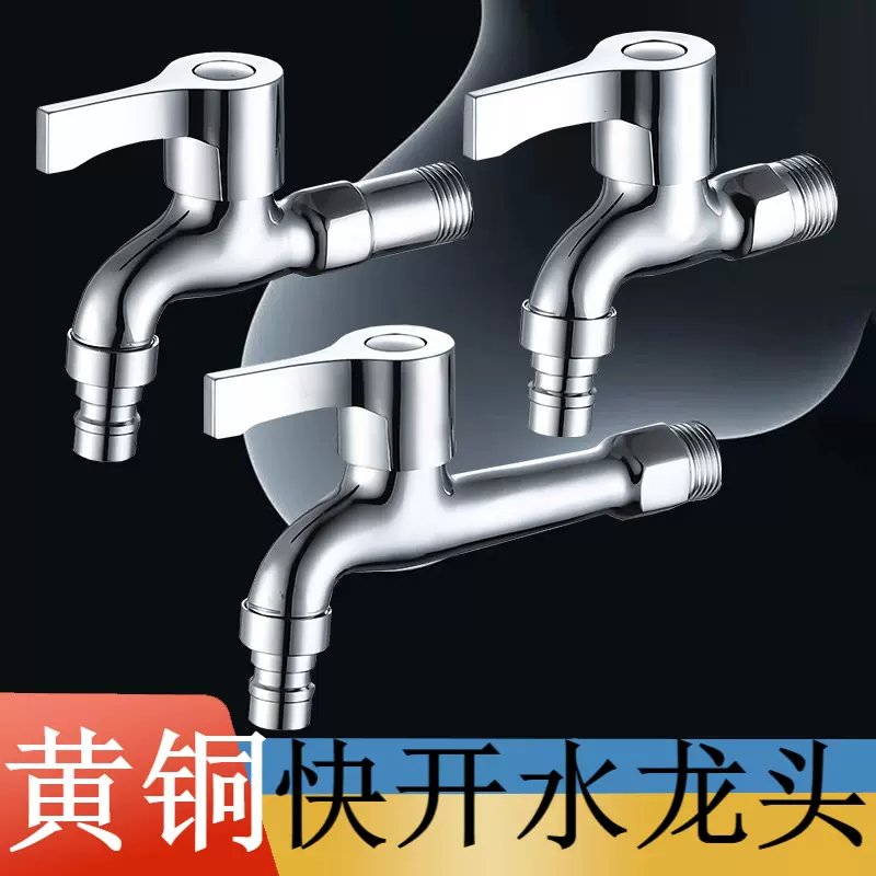 洗衣机水龙头4分阳台短水嘴拖把池全铜家用防爆防锈进水配件批发