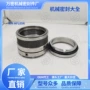 腐蚀耐高温mfl85n金属机封