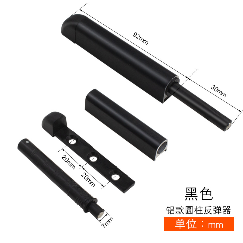 Rebotor cilíndrico de aluminio (negro)