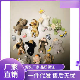 卡通毛绒玩具冰箱贴可爱动物冰箱磁贴创意时尚家居摆件冰箱贴磁贴