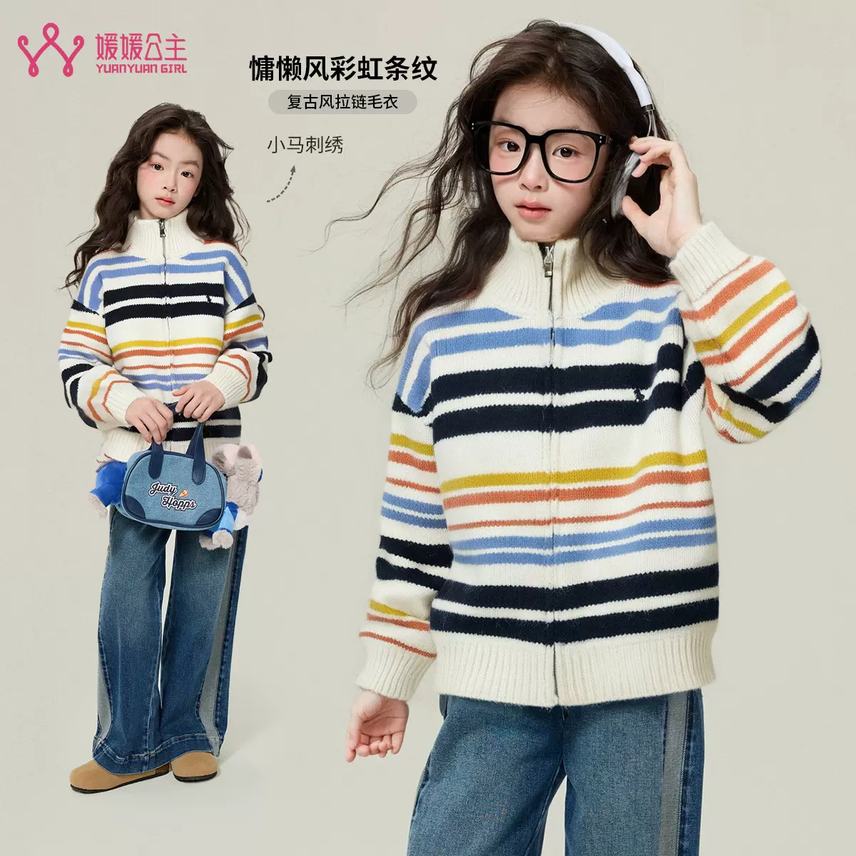 2025秋冬季女童新款彩色设计感条纹开衫毛衣女撞色立领韩系针织