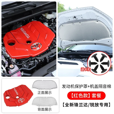 Suitable for Corolla Rui Underbody protection plate/engine baffle - fenglandaruifang-fenglandaruifang-red-engine-protection-cover-hood-soundproof-cotton-package-remark-model-number-when-placing-order