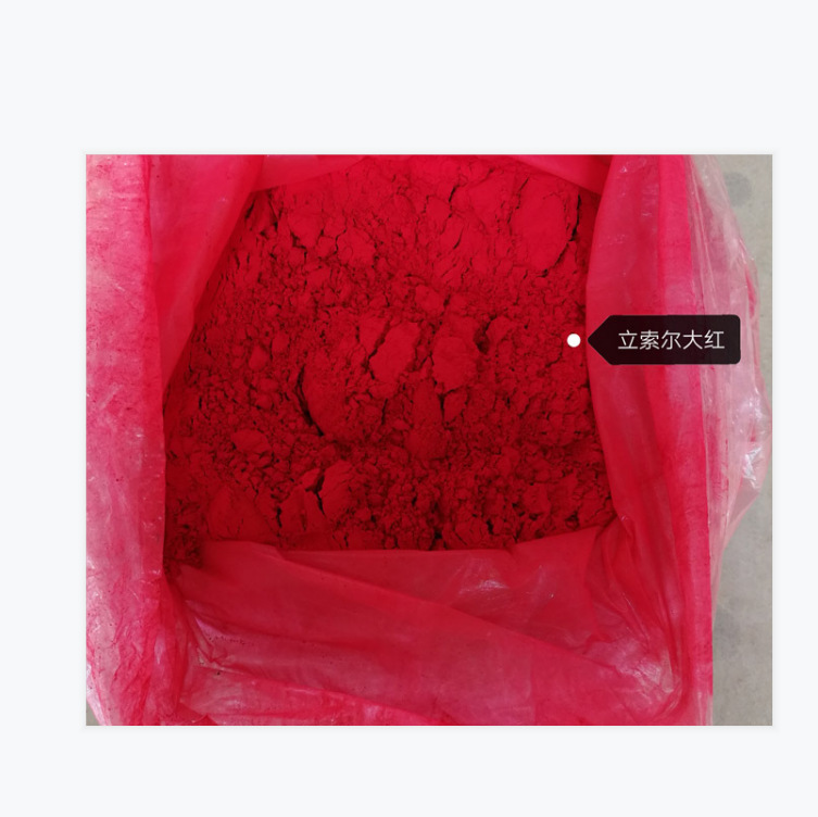 DIC立索尔红211-4660红 着色度高 易分散 颜色鲜艳 热塑性粉颜料