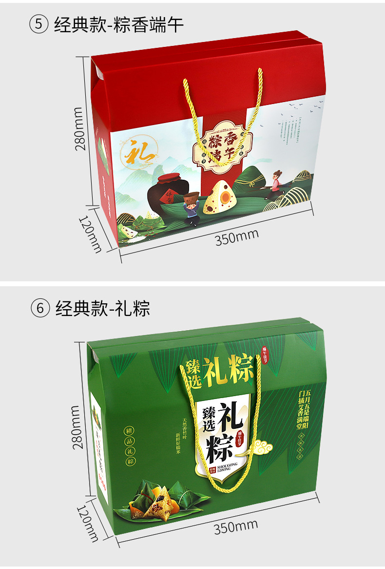 2024粽子盒现货详情页_09.jpg