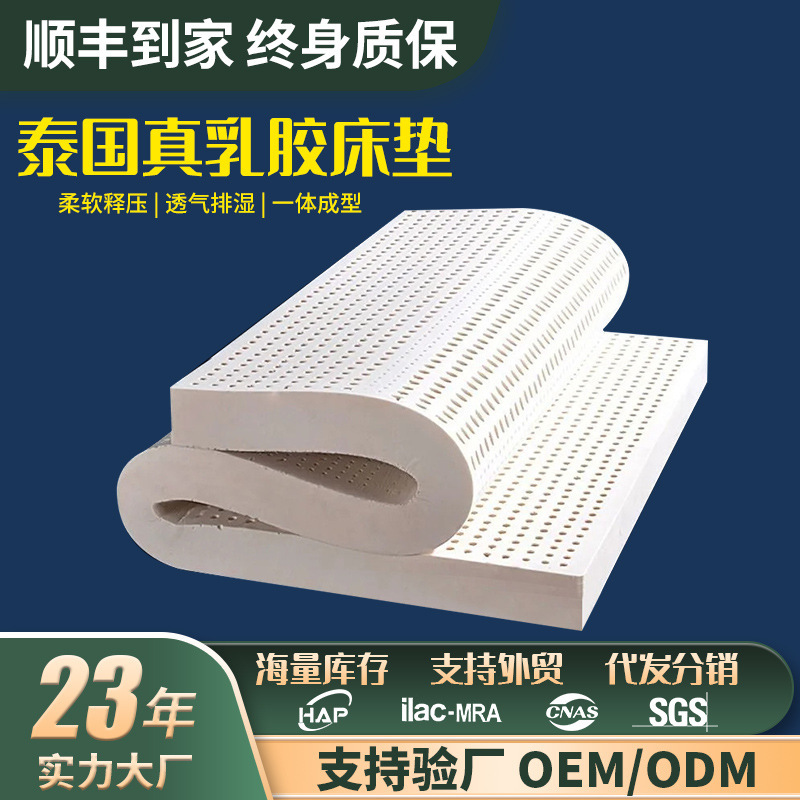 Thailand Latex Mattress 1.8 m Natural Simmons Latex Mat Household 1.5 m genuine goods Latex Mattress Factory