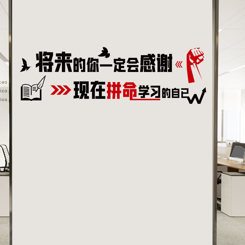 Zhicai CH57019 영감을주는 벽 스티커 인용문 교실 레이아웃 장식 클래스 문화 회사 사무실 벽