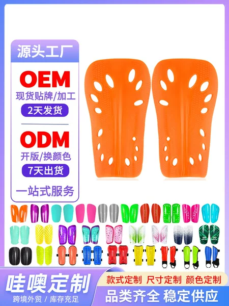 Wow! Customized Football Shin Guards for Competition and Training, Sports Protective Gear, Insertable Shin Guards for Children and Adults