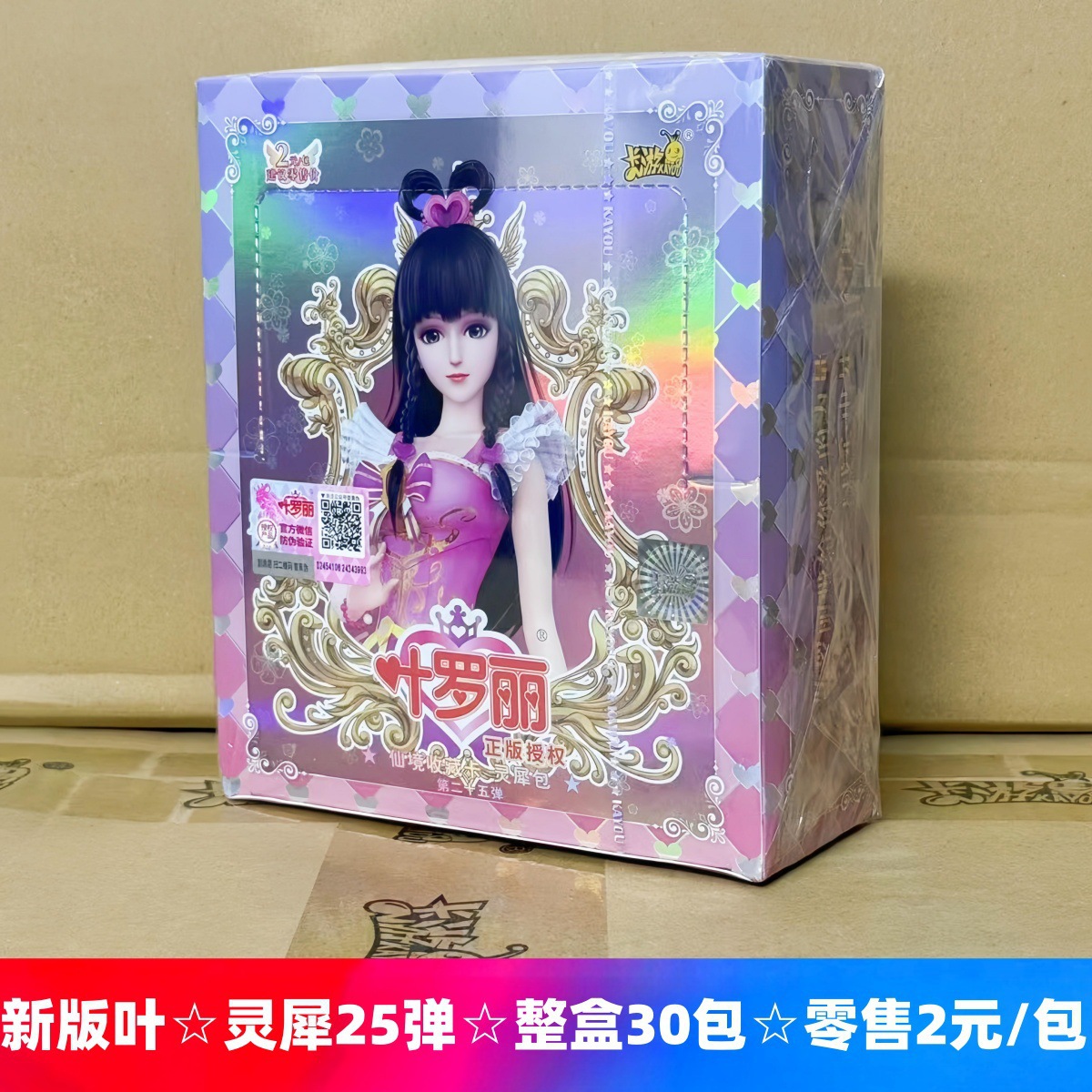 Lingxi 가방 25 폭탄의 새로운 버전☆전체 상자에는 30팩이 들어 있습니다.☆소매 2위안/팩