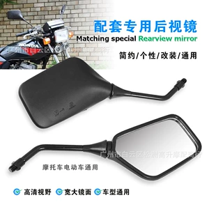 CBT125 Honda King üçün Geniş Görüşlü Motosiklet Arxa Güzgüsü
