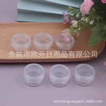 10g克透明膏霜瓶面霜小样瓶美甲分装瓶10ml粉盒眼影盒唇膏瓶
