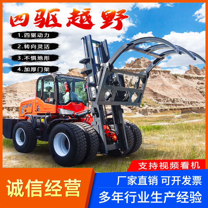 全地形堆高搬运车厂家 四驱加装侧移四驱越野叉车越野叉车