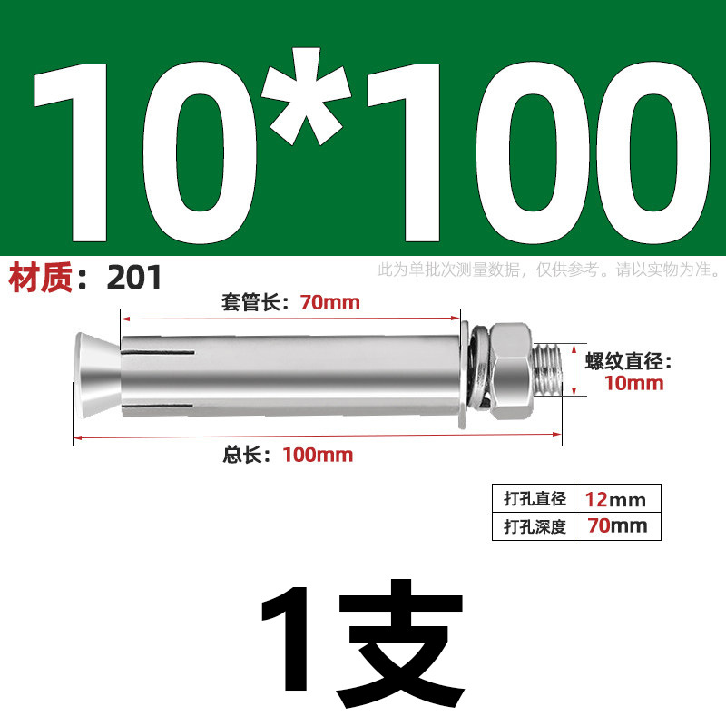 Анкерный болт Jianlong M10*100 сталь 201