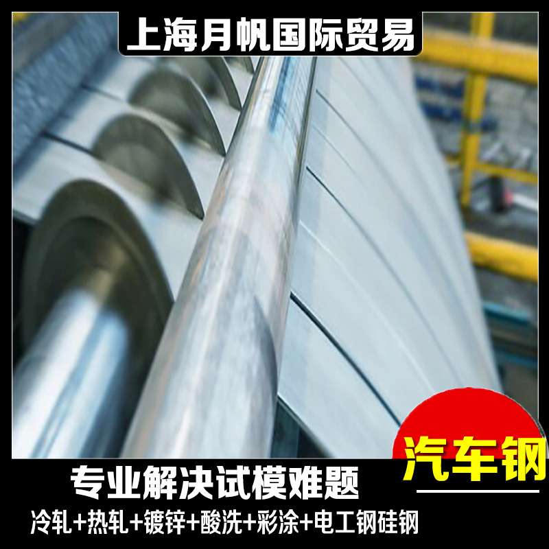 现货宝钢供应 DC51D+Z-JD镀锌板加工制作