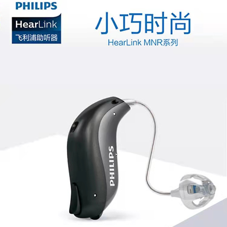 Philips MI5 PR para los ancianos oído sordo back-end audífonos de gama alta para los jóvenes Reducción de ruido oído invisible Máquina