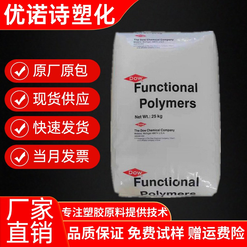 EVA美国杜邦260食品级管材级混合加工薄膜级电缆级发泡级eva鞋料