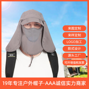 360 degree UV protection cap outdoor fishing cap sun hat children's parent-child sun hat custom logo