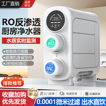 智能家用净水器饮水机大流量RO反渗透纯水机硬水处理母婴办公室