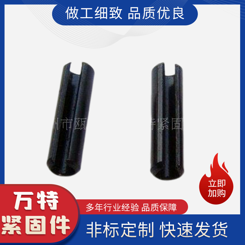 厂家供应弹簧钢弹性销 开口弹簧销弹性圆柱销直槽弹性圆柱定位销