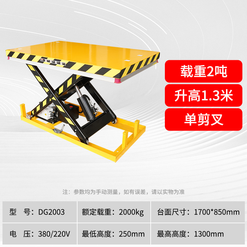 Plataforma elevadora de tijera, banco de trabajo de descarga, elevador eléctrico hidráulico pequeño fijo, elevador logístico