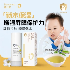 宝宝洗浴护肤;洗衣皂;洁面产品