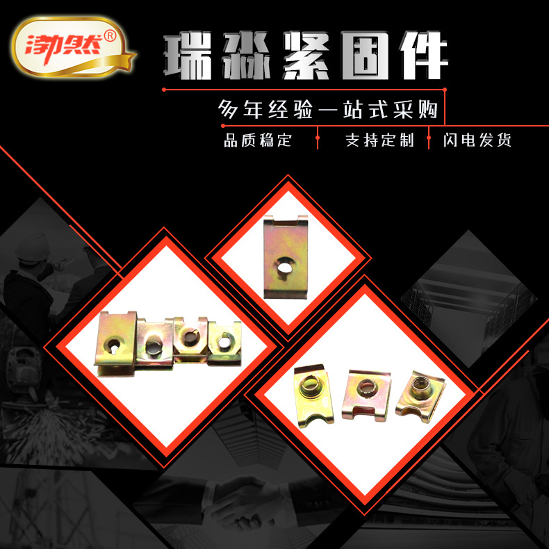 M6夹板螺母夹片螺母 簧片螺母车牌专用 卡式螺母 M6板簧螺母