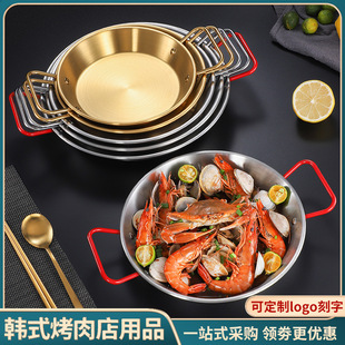 Stainless Steel Spanish Seafood Rice Pot Frying Pan Dry Pot Pot Korean Fried Chicken Pan Thickened Commercial Pan Wholesale