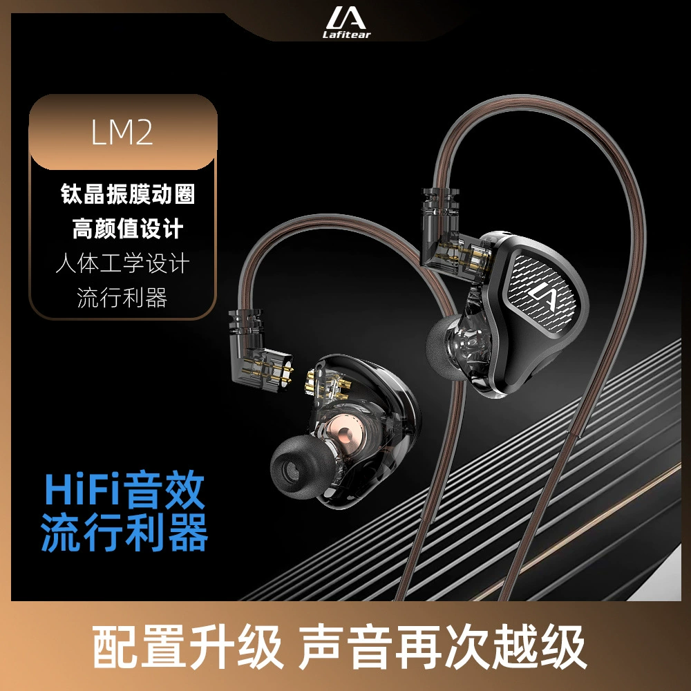 Lefei LM2 сменная вставка провода - в-ух движущиеся HIFI мобильные игры проводные наушники