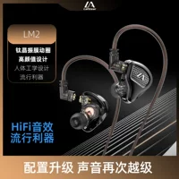 Lefei LM2 сменная вставка провода - в-ух движущиеся HIFI мобильные игры проводные наушники