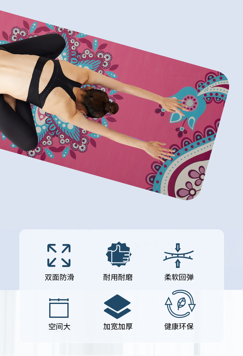 天然橡胶瑜伽垫