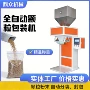 自动称重灌装打包分装机