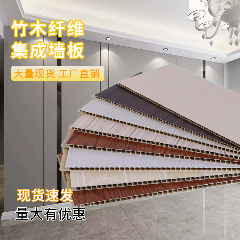 集成墙面石塑护墙板木饰面板竹木纤维墙板生态木快装板生态木防水
