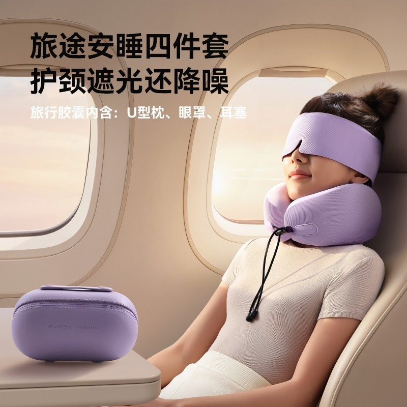 EVERYTHINK睡洞旅行颈枕飞机睡觉办公护颈脖U形枕记忆棉便携u型枕|undefined
