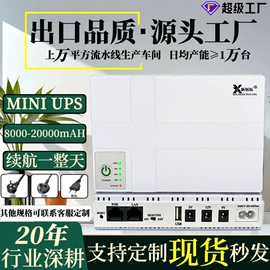 UPS电源