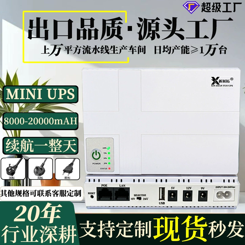 18 Вт DC постоянного тока MINI ИБП питания POE маршрутизатор 5V9V12V Light Cat Мониторинг резервного источника бесперебойного питания