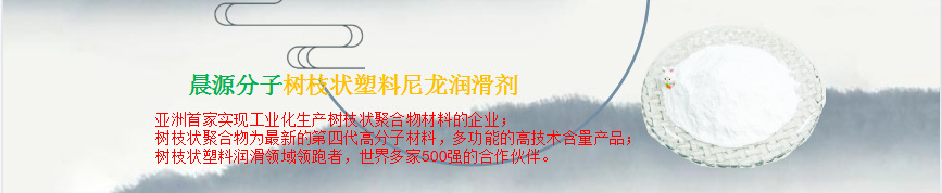 塑料润滑剂详情1