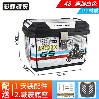 large-capacity trunk of other 50cc — Motorcycle trunk - standard-model-48l-tail-box-in-transitional-white-shock-absorbing-base-pp-material