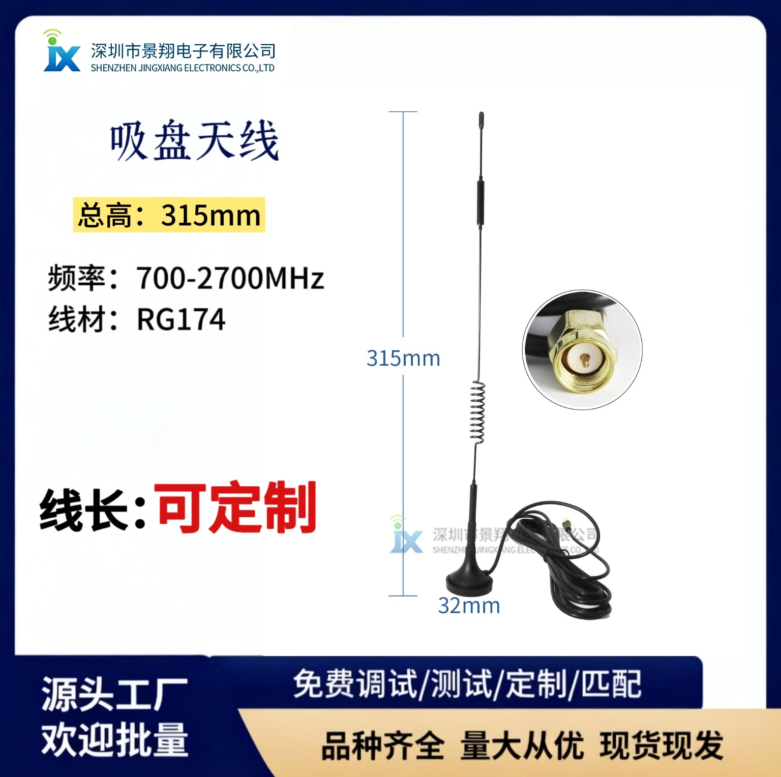 4G全网通户外天线频率范围700-2700MHZ全向充电桩315MHz螺旋天线