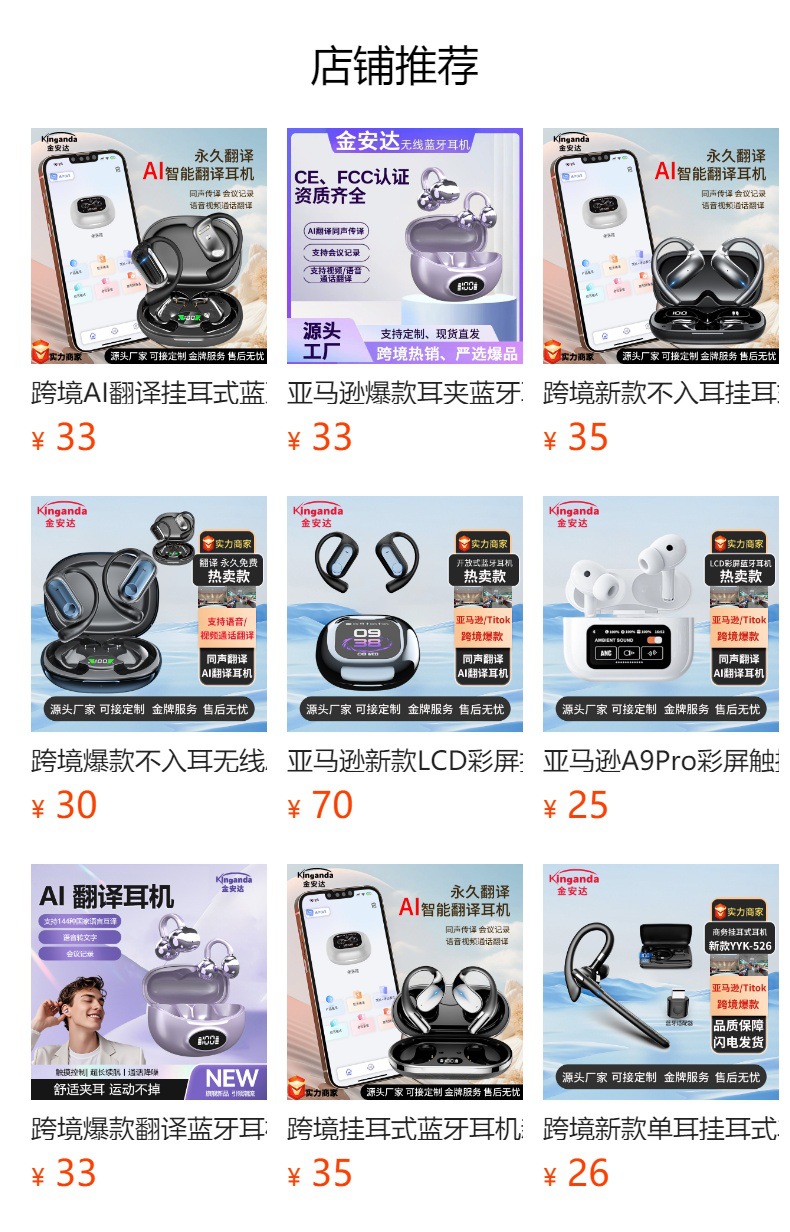 预览状态下无法点击,发布后,可点击跳转到对应的商品页面