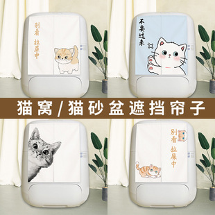 Cat litter box covering curtain Velcro cat nest cat tower decorative curtain cat toilet fabric door curtain