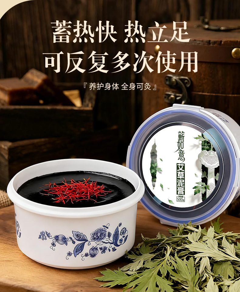 Mugwort Safflower Mud Moxa Paste 500g Box for Shoulder Neck Waist and Abdomen Care preparation