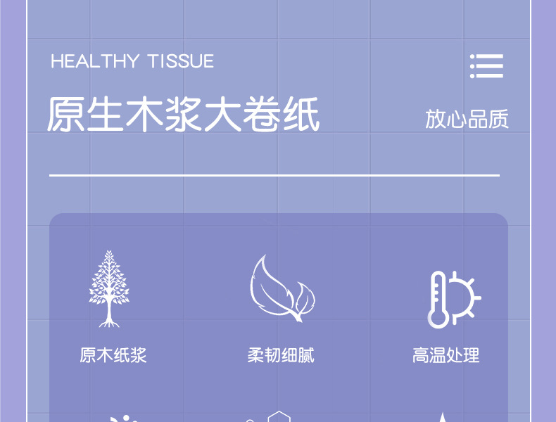 优木加原棉感卷纸详情页_03