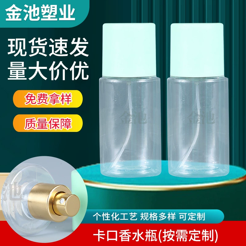 75 мл водная эмульсия очищенная дорожная упаковка пробная упаковка небольшой образец духи суб-бутылка ПЭТ плоское плечо зеленая крышка Очищающая бутылка масла