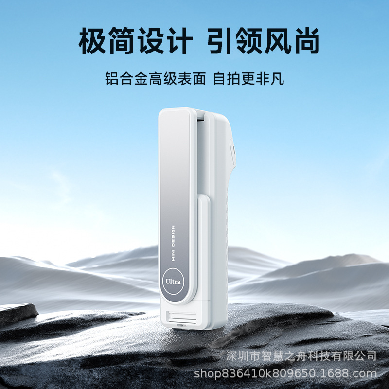 新款手持蓝牙自拍杆小巧迷你便携户外直播旅游拍照神器手机自拍杆|undefined
