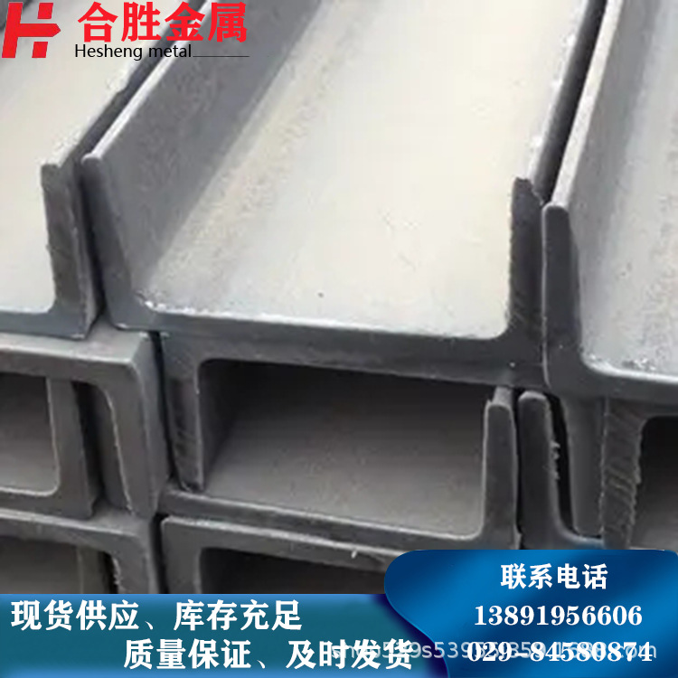 西安槽钢批发 热镀锌槽钢价格从优Q235B材质5-20#轻型