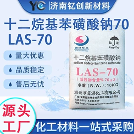 洗涤剂;发泡、消泡剂;乳化剂