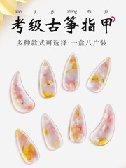 Guzheng Nail Child Double-Sided Curved Adult Beginner Professional Playing Level Trumpet Size Medium Brass Nail Tips Adhesive