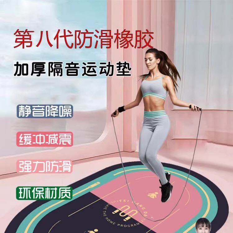Newly upgraded non-slip jump rope exercise mat for home yoga, abdominal wheel, soundproof and shock-absorbing indoor thickened sports carpet Newly upgraded non-slip jump rope exercise mat for home yoga, abdominal wheel, soundproof and shock-absorbing indoor thickened sports carpet