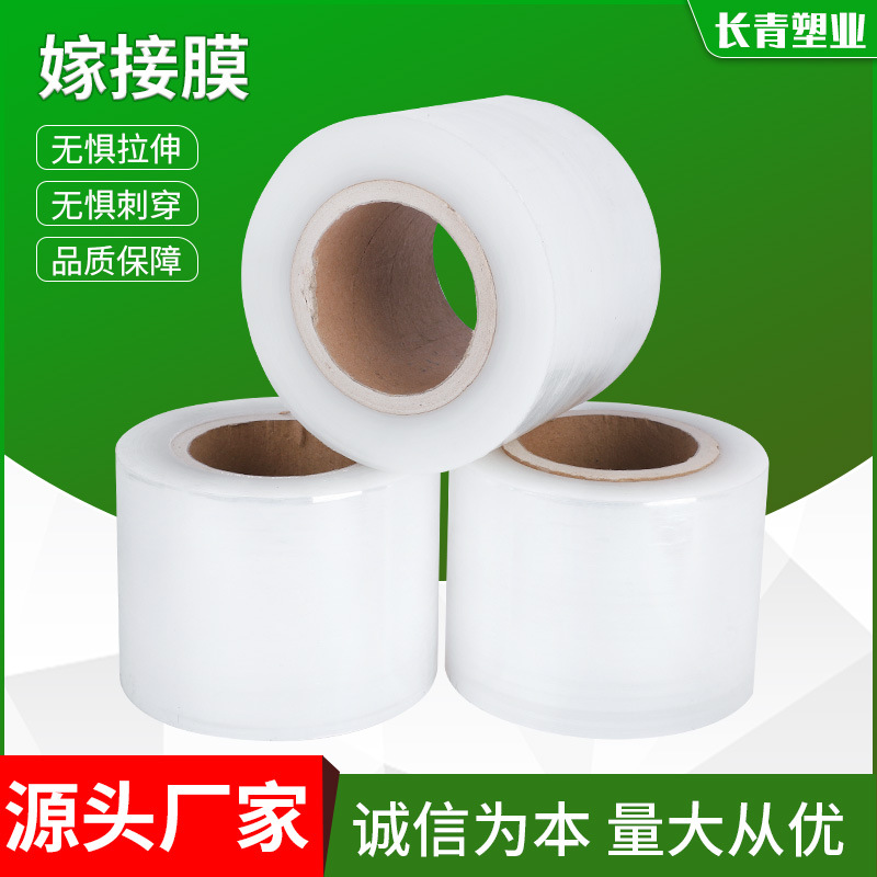 Pequeño rollo de película de envoltura 3 4cm para llevar película de embalaje industrial envoltura de plástico estiramiento injerto película