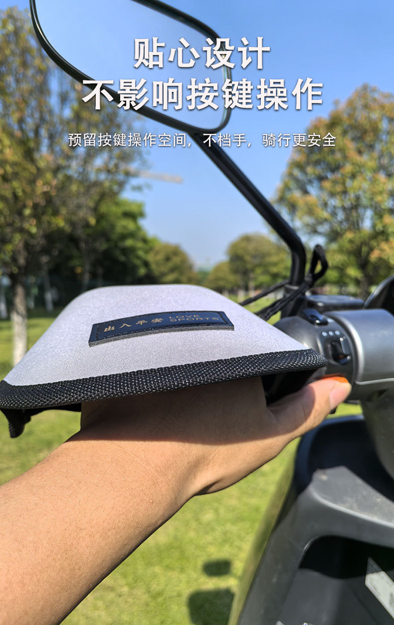 Electric Vehicle Gloves Summer Sun Protection Battery Motorcycle Handlebar Cover Sunshade Windproof Electric Vehicle Waterproof Three-Dimensional Hand Guard